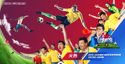 【南门网dcpsd.com】广告 海报 主画面 足球 世界杯 亚洲杯 足球场 合成 创意 运动