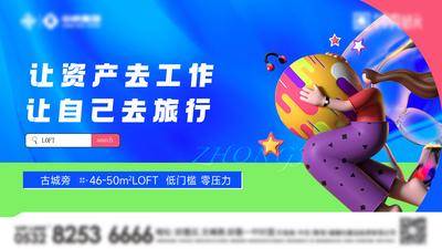 【南门网dcpsd.com】主画面 人物 商业 公寓 主形象 蓝色 绿色 卡通