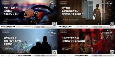 南门网 广告 海报 地产 返乡 暖心 价值带点 系列 语录 温暖