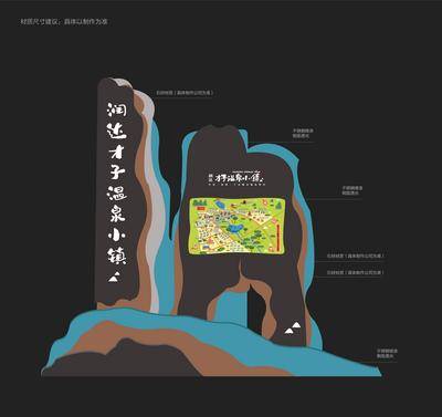 南门网 广告 海报 立体 温泉 小镇 精神堡垒 地图 景点 门头 公益 导视 指引