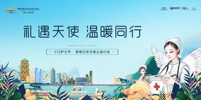 南门网 广告 海报 公益 护士 背景板 天使 医护 主画面 主视觉