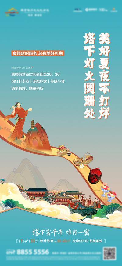 南门网 广告 海报 地产 活动 公寓 网红打卡 美食 