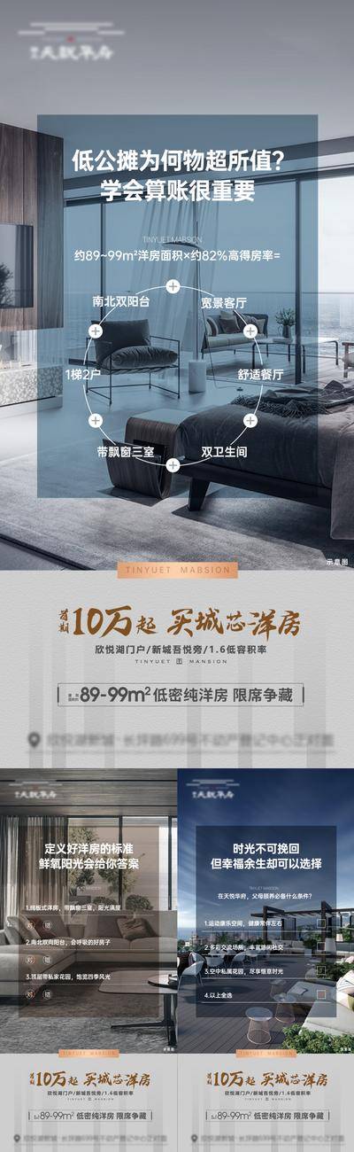 南门网 广告 海报 地产 户型 问答 选项 价值点 系列