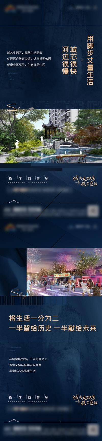 南门网 广告 海报 地产 园林 配套 价值点 系列