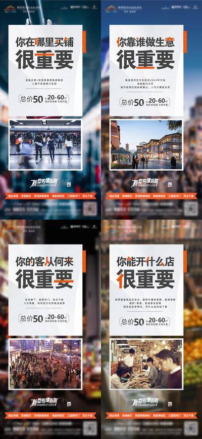 南门网 广告 海报 地产 招商 商业 商铺 科普