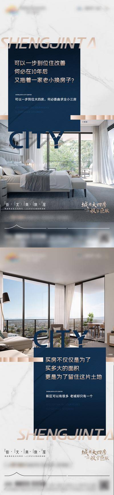 南门网 广告 海报 地产 户型 价值点 系列