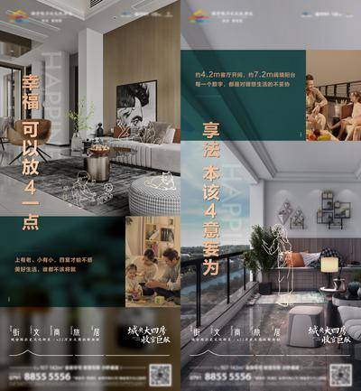 南门网 广告 海报 地产 户型 价值点