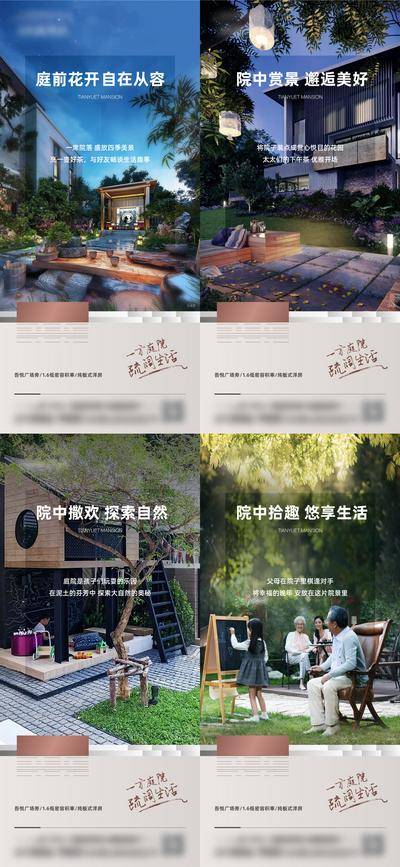 南门网 广告 海报 地产 景观 园林 大平层 洋房 系列