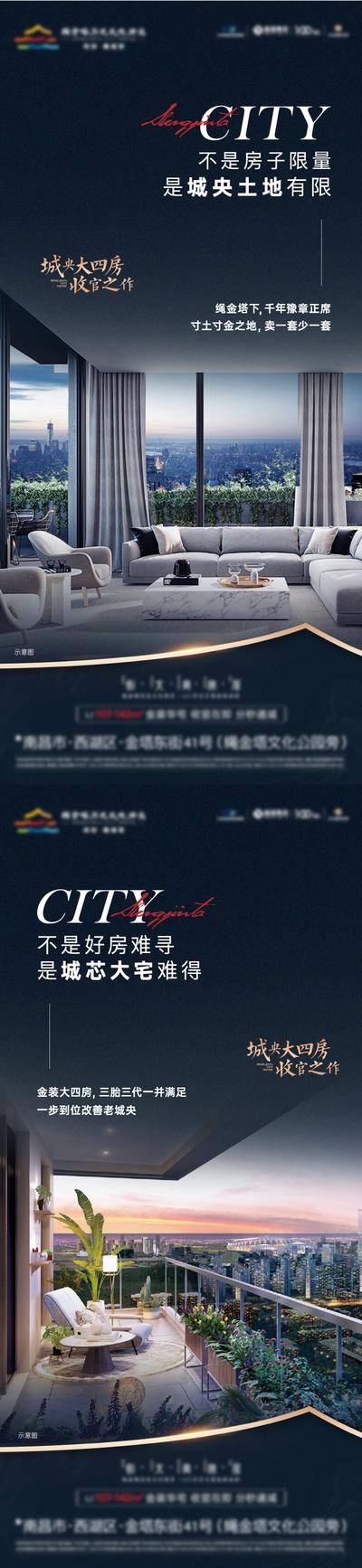 南门网 广告 海报 地产 户型 价值带你 品质 高端