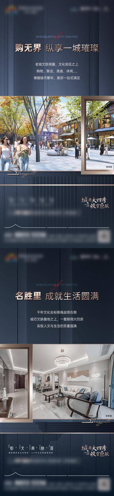 南门网 广告 海报 地产 户型 价值点 商业 区位 地段 品质 质感