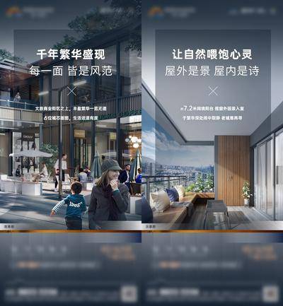 南门网 广告 海报 地产 价值点 户型 配套 商业