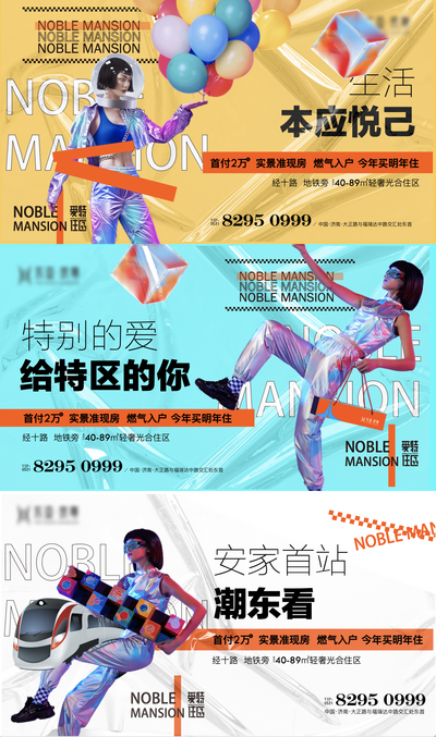【南门网dcpsd.com】主画面 地产 系列 年轻 公寓 提案 潮流 时尚