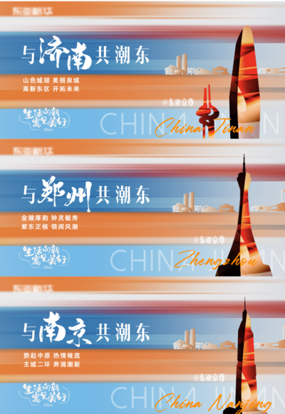 【南门网dcpsd.com】背景板 主画面 地产 系列 潮 地标 公寓 提案 年轻 户外 主视觉 KV