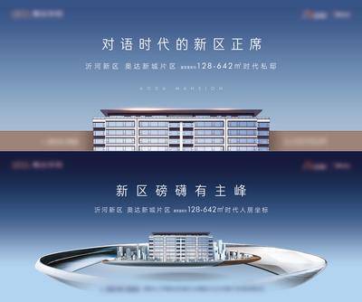 【南门网dcpsd.com】广告 海报 地产 主画面 主视觉 KV 高端 系列 告展板 宽境 调性 大平层 轻奢 建筑