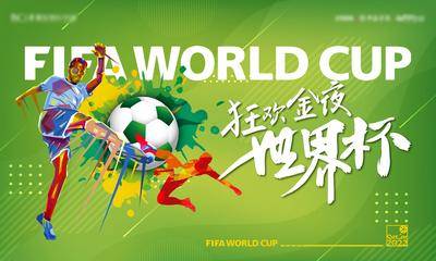 【南门网dcpsd.com】广告 海报 世界杯 足球 活动 主画面 主视觉
