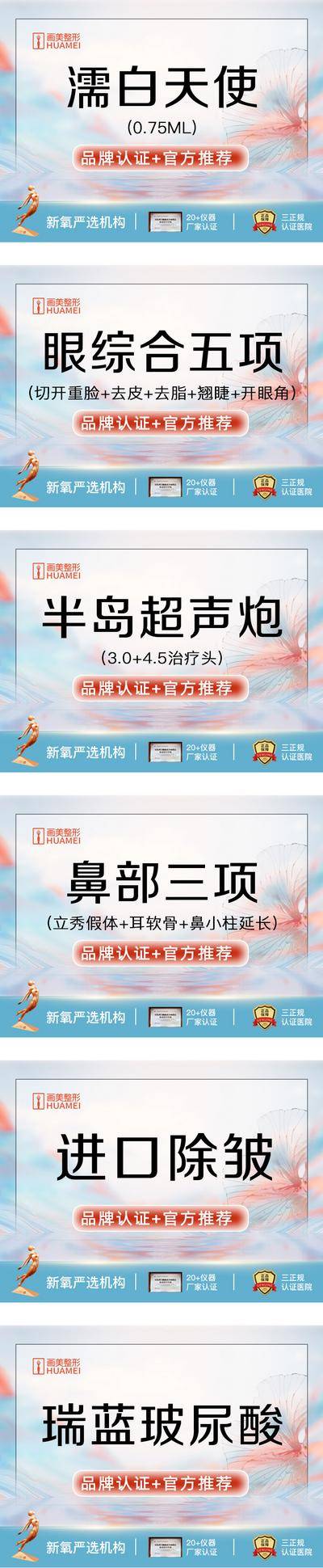 【南门网dcpsd.com】广告 海报 医美 主图 电商 头图 项目