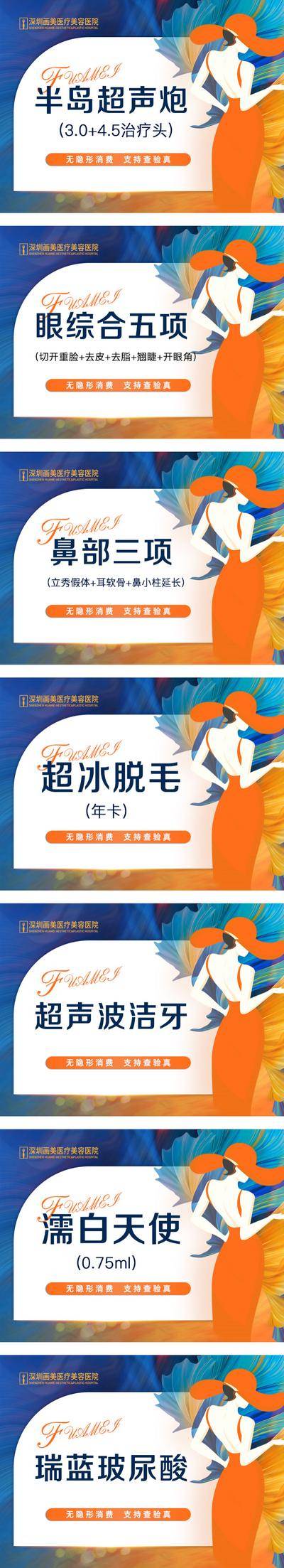 【南门网dcpsd.com】广告 海报 医美 头图 banner 主图 电商 项目