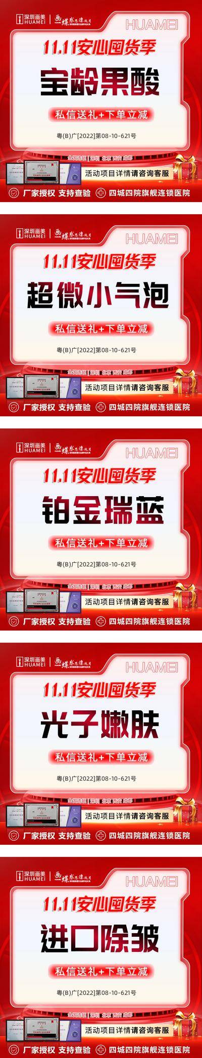 【南门网dcpsd.com】广告 海报 医美 头图 banner 主图 电商 项目