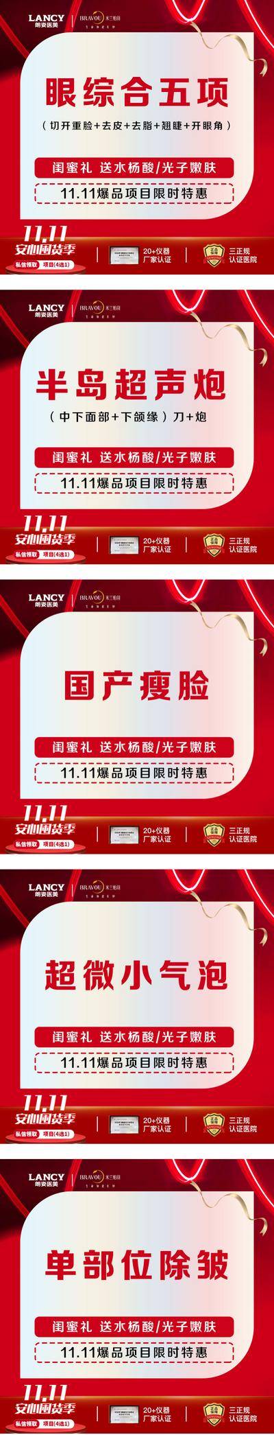 【南门网dcpsd.com】广告 海报 电商 banner 美团 头图 双十一