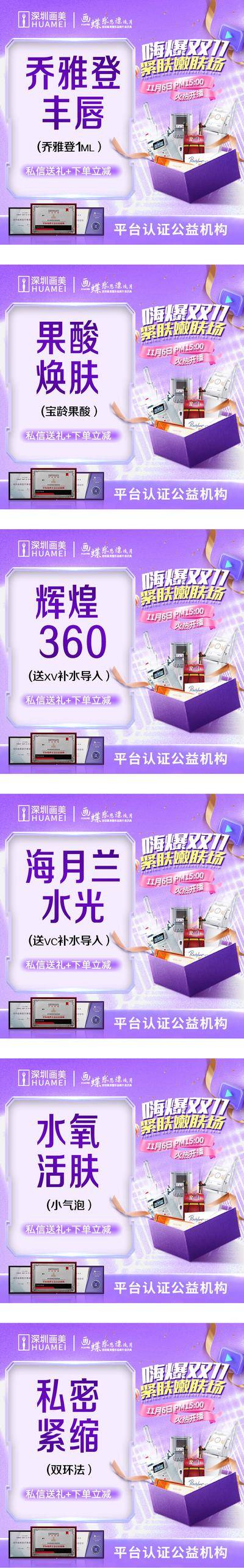 【南门网dcpsd.com】广告 海报 电商 banner 美团 头图 双十一
