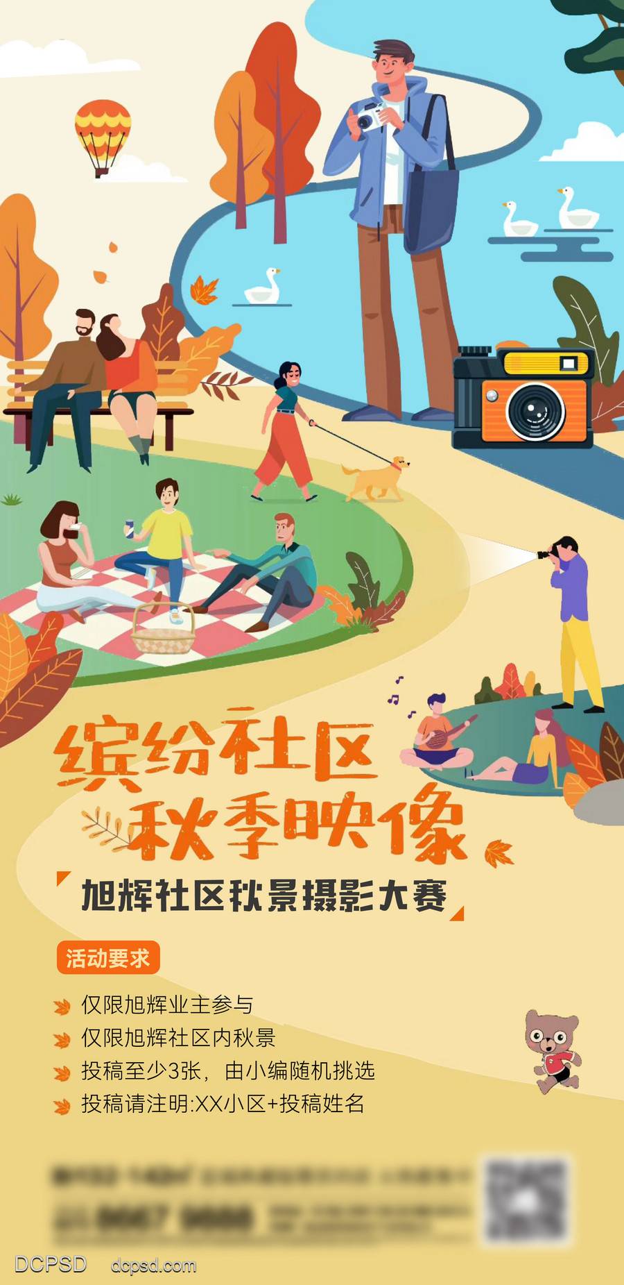 【南门网dcpsd.com】广告 插画 地产 旅游 活动 运动 热销 旅行 出行 五一 自驾游 暖场 年轻 五四 青年 置放 购房 生活节 清盘 潮玩 花朵 春天 坐飞机 体验 飞机 夏天 初夏 星空