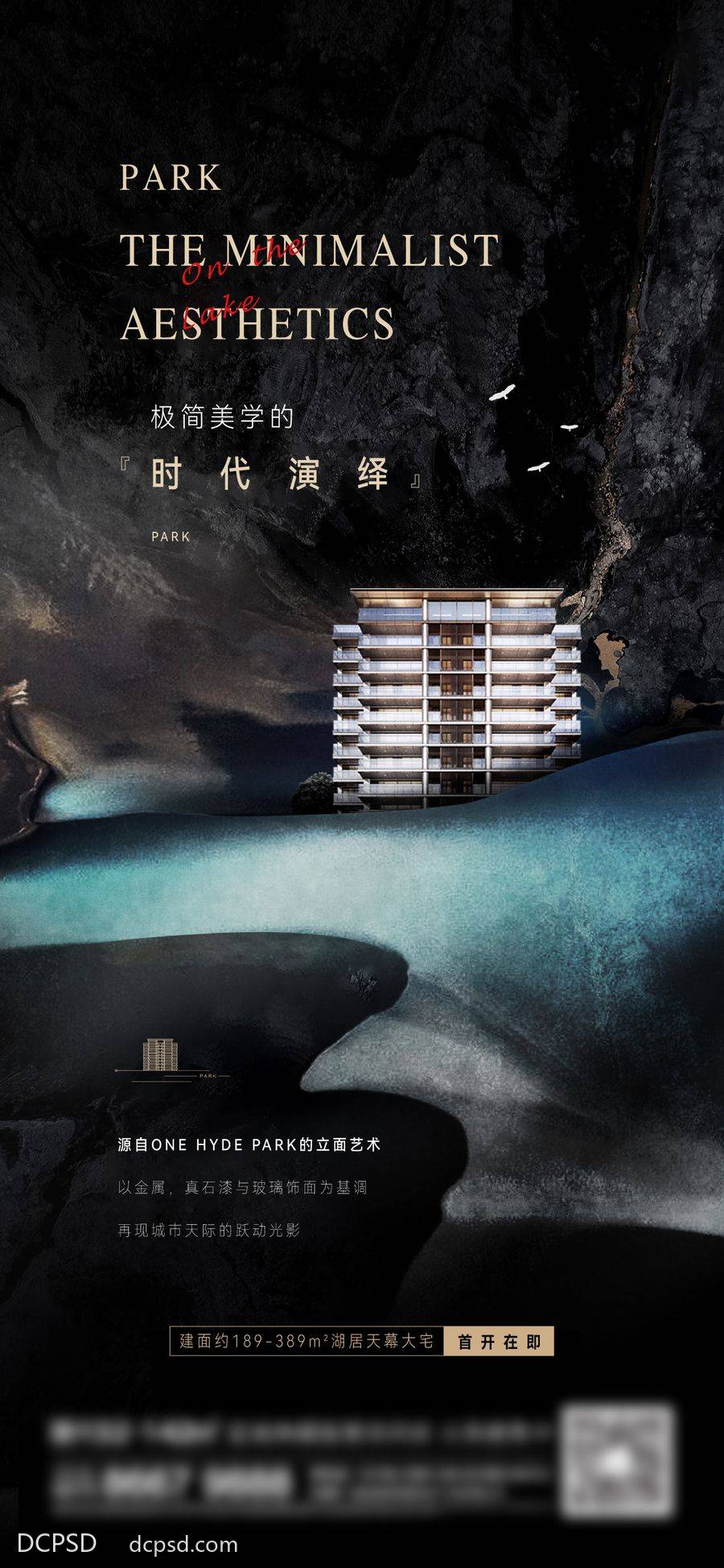 【南门网dcpsd.com】地产 质感 价值点 概念 热销 高层 平层 别墅 空间 叠墅 外立面 采光 楼距 尺度 格局 代表作 洋房 公园 花园 会客厅 社交 人居 奢华 品质 高端