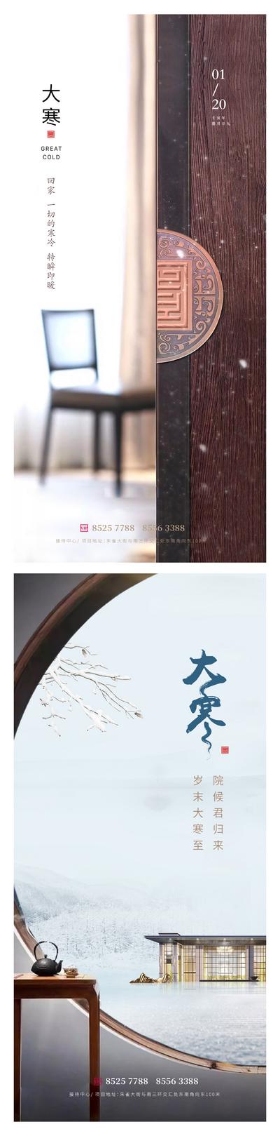 【南门网dcpsd.com】大寒 小寒 大雪 小雪 立冬 冬至 冬天 椅子 门 茶壶