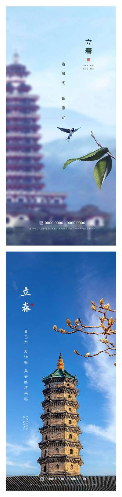 【南门网dcpsd.com】广告 节日 春天 立春 佛塔 树叶 燕子 梅花