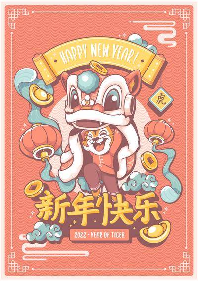 【南门网dcpsd.com】广告 海报 虎年 2022 非遗 舞狮