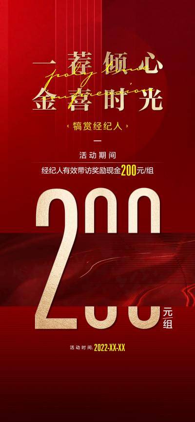 【南门网dcpsd.com】广告 海报 地产 经纪人 转介 中介 到访 佣金 推荐