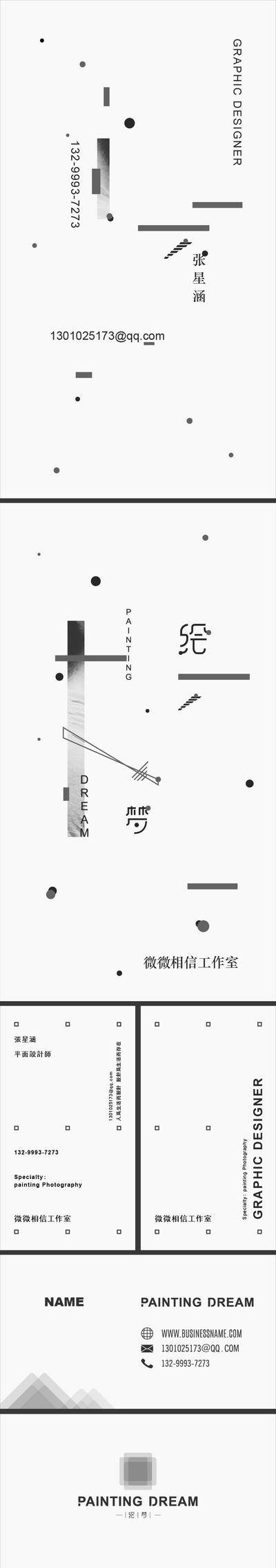 【南门网dcpsd.com】高端 质感 创意 艺术 设计师 名片 版式 设计 点线面 高级灰 工作证 印刷