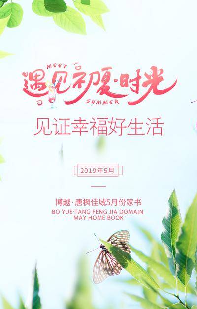 南门网 海报 文艺 爱 工程进度 家书