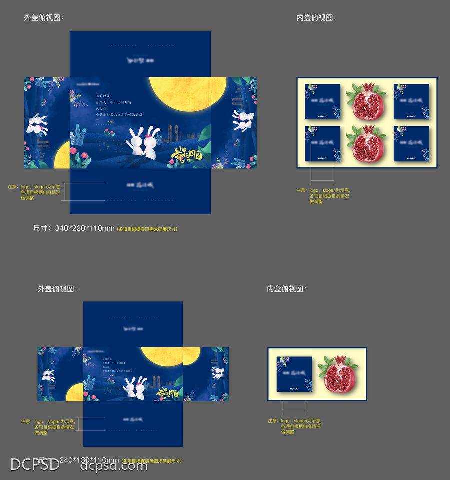 【南门网dcpsd.com】主画面 包装 活动 中秋 系列 月饼 石榴 礼品 礼盒 KV 房地产 商业地产 商办 写字楼 露营 夏令营 运动会 夏季 春季 孟菲斯 彩色 潮流 手绘 暖春 个性 前宣 推广 微信 住宅 线上 绿的