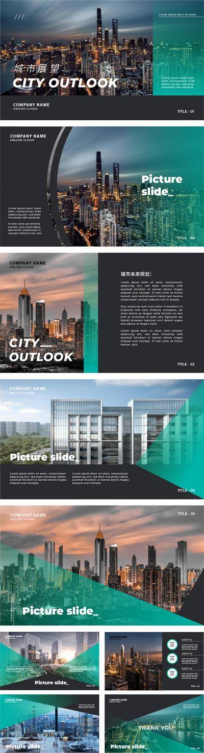 【南门网dcpsd.com】画册 城市 高端 PPT 黑金 创意 商务 版式 模板 手册 封面设计 品质 图册