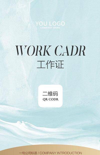 【南门网dcpsd.com】科技 蓝色 时尚 工作证 胸牌 员工证 工卡 工作证 员工证件 出入证件 来宾访问证 证照模板 工卡背景 来访卡 旅游证 胸卡 卡证 员工胸卡 员工工牌 蓝色工牌 展会证 参展证 嘉宾证 会展证 证卡设计