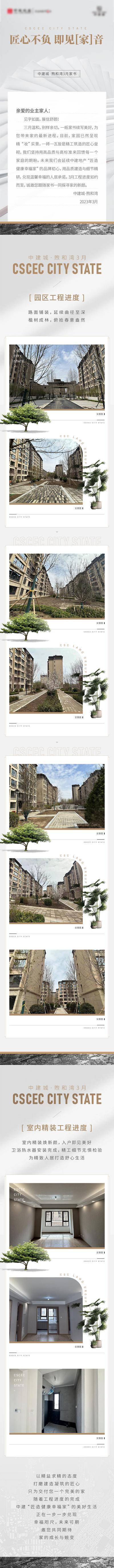 南门网 海报 长图 地产 家书 高端 品质 白金 家书 匠心 详情 版式 底纹 景观 项目 黑白灰 奢华 简约