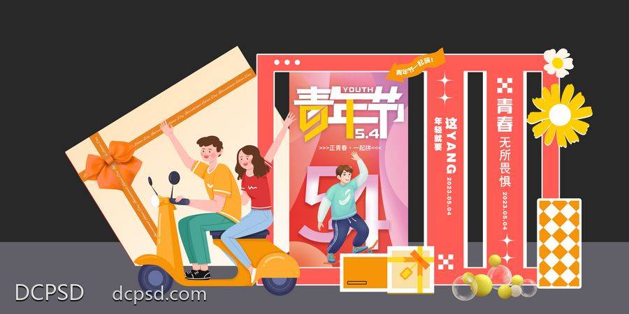 【南门网dcpsd.com】商场美陈 商城 五一 美陈 购物 夏天 夏季 露营 鲜花 劳动 五一 五四 青年 青年节 劳动节 工人 粉色 花 春天 春季 购物节 shopping 礼物 红 51 劳动节