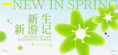 【南门网dcpsd.com】春天 吊旗 绿色 背景板 自然 生态 舞动春天 约会春天 春天特惠 春天背景 春天活动 春天广告 春天宣传 春天促销 春天大促 春天宣传海报 春天展架 春天单页 春天宣传画 春天宣传单 春天X展架 春天易拉宝 春天主题 春天布置 超市春天海报 商场春天海报 遇见春天 2023春天