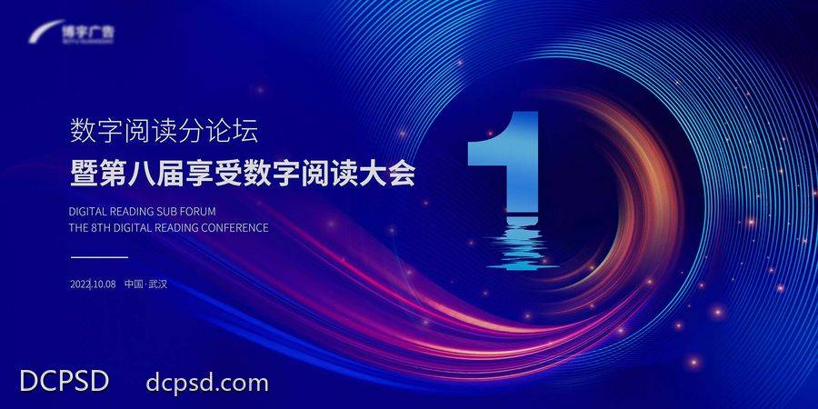 【南门网dcpsd.com】广告 海报 会议 数字 科技 倒计时 倒计时数字 光效字 倒计时开放 科技感倒计时 倒计时海报 最后1天 开盘倒计时 开盘海报 蓝色质感数字 房地产倒计时 比赛倒计时 数字 周年庆倒计时 最后一天 最后两天 最后三天 优惠倒计时 活动倒计时 高考倒计时 时牌 科技倒计时 促销倒计时 晚会倒计时 论坛 阅读大会