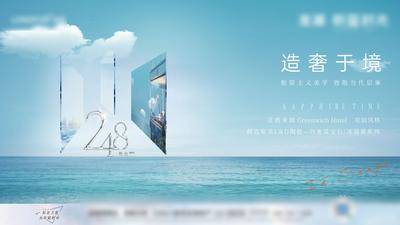 【南门网dcpsd.com】广告 海报 地产 湖居 湖景 豪宅 概念 奢华 背景板