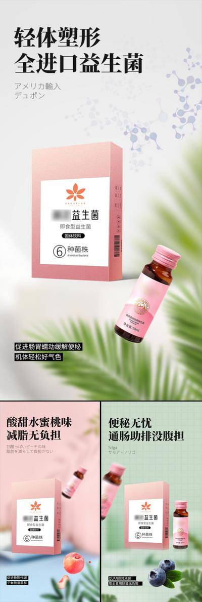 【南门网dcpsd.com】海报 高端 系列 抗糖化 白芸豆 蛋糕 益生菌 酵素 减肥 肥胖 塑形 微商 圈图 卡通 手绘 轻奢 白金 粉色 水蜜桃 蓝莓 大餐 火锅 炸鸡 聚会 嗨吃 阻断 油腻 简约 大气 C4D 便秘