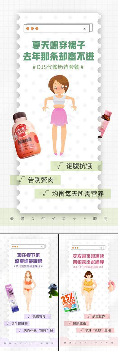【南门网dcpsd.com】海报 高端 系列 抗糖化 白芸豆 蛋糕 益生菌 酵素 减肥 肥胖 塑形 微商 圈图 卡通 手绘 轻奢 白金 粉色 水蜜桃 蓝莓 大餐 火锅 炸鸡 聚会 嗨吃 阻断 油腻 简约 大气 C4D 便秘