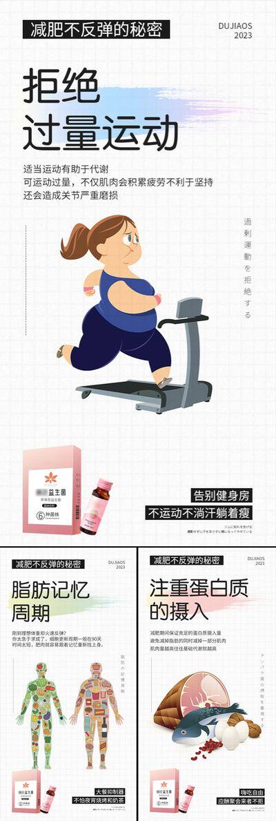 【南门网dcpsd.com】海报 高端 系列 抗糖化 白芸豆 蛋糕 益生菌 酵素 减肥 肥胖 塑形 微商 圈图 卡通 手绘 轻奢 白金 粉色 水蜜桃 蓝莓 大餐 火锅 炸鸡 聚会 嗨吃 阻断 油腻 简约 大气 C4D 便秘