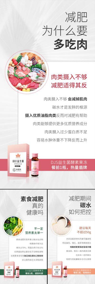 【南门网dcpsd.com】海报 高端 系列 抗糖化 白芸豆 蛋糕 益生菌 酵素 减肥 肥胖 塑形 微商 圈图 卡通 手绘 轻奢 白金 粉色 水蜜桃 蓝莓 大餐 火锅 炸鸡 聚会 嗨吃 阻断 油腻 简约 大气 C4D 便秘