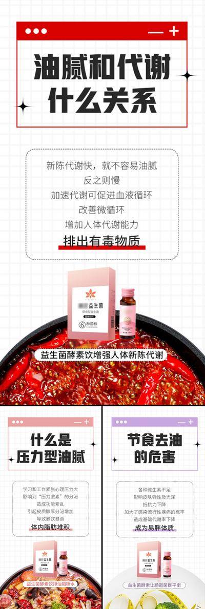 【南门网dcpsd.com】海报 高端 系列 抗糖化 白芸豆 蛋糕 益生菌 酵素 减肥 肥胖 塑形 微商 圈图 卡通 手绘 轻奢 白金 粉色 水蜜桃 蓝莓 大餐 火锅 炸鸡 聚会 嗨吃 阻断 油腻 简约 大气 C4D 便秘