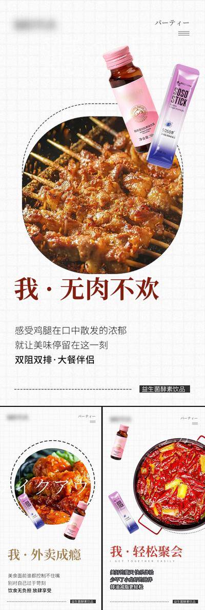 【南门网dcpsd.com】海报 高端 系列 抗糖化 白芸豆 蛋糕 益生菌 酵素 减肥 肥胖 塑形 微商 圈图 卡通 手绘 轻奢 白金 粉色 水蜜桃 蓝莓 大餐 火锅 炸鸡 聚会 嗨吃 阻断 油腻 简约 大气 C4D 便秘