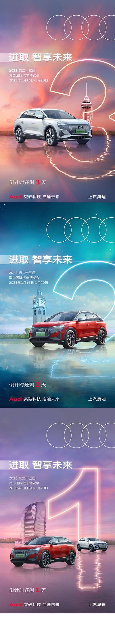 【南门网dcpsd.com】汽车 新能源 倒计时 数字 科技 会议 倒计时 倒计时数字 光效字 倒计时开放 金属字 倒计时海报 最后1天 开盘倒计时 开盘海报 金色数字 房地产倒计时 比赛倒计时 数字 周年庆倒计时 最后一天 最后两天 最后三天 优惠倒计时 活动倒计时 高考倒计时 时牌 婚礼倒计时 促销倒计时 晚会倒计时 论坛 发布会
