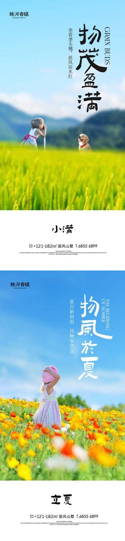 【南门网dcpsd.com】广告 海报 节气 节日 春分 清明 谷雨 立夏 小满 夏至 朋友圈 微信 微商