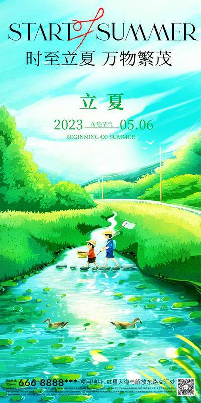 【南门网dcpsd.com】广告 地产 创意 立夏 夏至 小暑 大暑 初夏 夏天 立夏海报 立夏朋友圈 立夏广告 立夏宣传 立夏展板 立夏节气海报 荷花 荷 夏至海报 夏至转发图 传统节气 唯美 立夏飞机稿 立夏微信稿 立夏地产 地产立夏