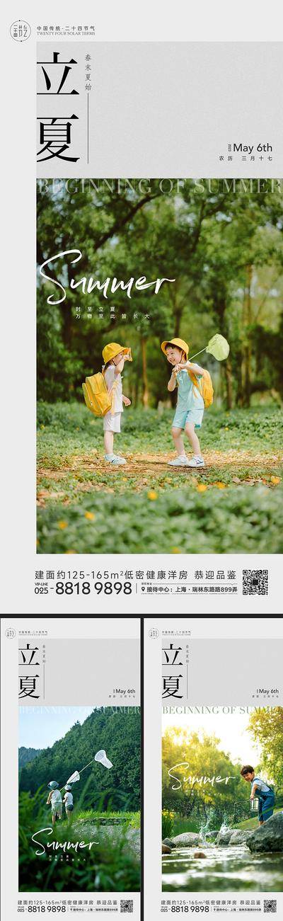 【南门网dcpsd.com】广告 荷花 立夏海报 立夏 立夏广告 立夏闪屏 立夏手机单屏 立夏微信 立夏朋友圈 立夏单屏 立夏地产 立夏节气稿 立夏地产稿 地产立夏 节气海报 立夏微博 二十四节气 荷花立夏 立夏荷花 鱼立夏 锦鲤 燕子立夏 蜻蜓立夏 蜻蜓 荷叶 夏天 春天 春季 立夏素材 立夏宣传 立夏习俗 立夏转发图